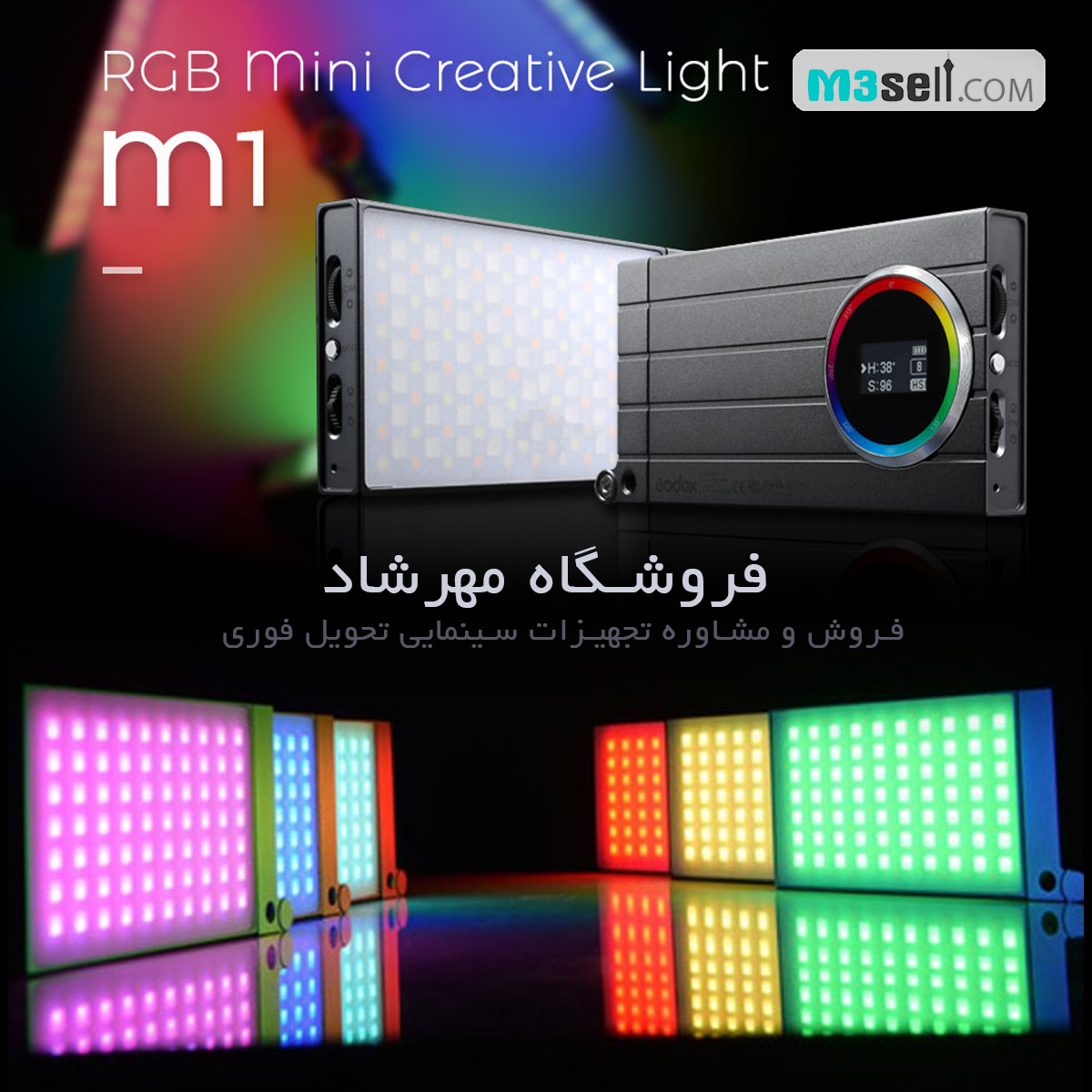 نور ثابت گودکس Godox RGB Mini Creative M1 ( گارانتی دار )