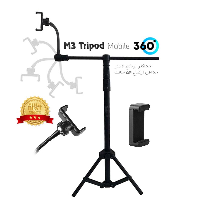 سه پایه موبایل M3 Tripod 360