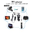 میکروفون یقه ای Boya M1 اصلی ورژن 2020