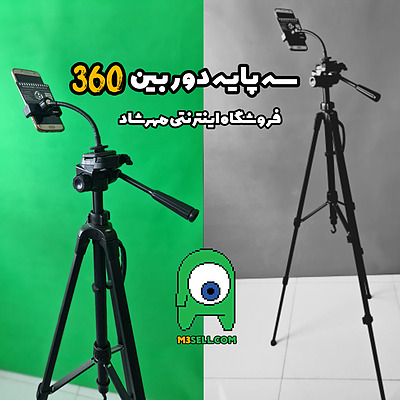 سه پایه دوربین و گوشی VF