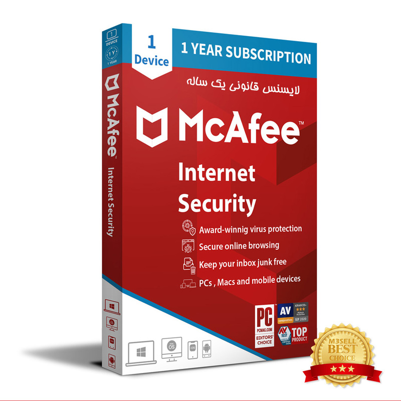 لایسنس McAfee Internet Security یکساله ( 1 کاربر ) اورجینال