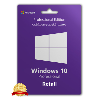 لایسنس ویندوز Windows 10 Pro Retail اورجینال