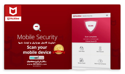 لایسنس McAfee Mobile Security آنتی ویروس موبایل 1 ساله 1 کاربر ( اورجینال )