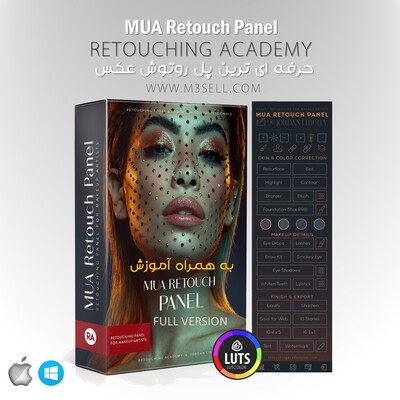MUA Retouch Panel حرفه ای ترین پلاگین ریتاچ و میکاپ عکس