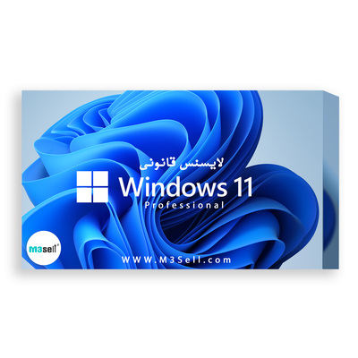 لایسنس Windows 11 Pro ( نسخه Retail ) اورجینال