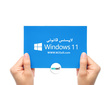 لایسنس اورجینال Windows 11 Pro ( نسخه Retail )