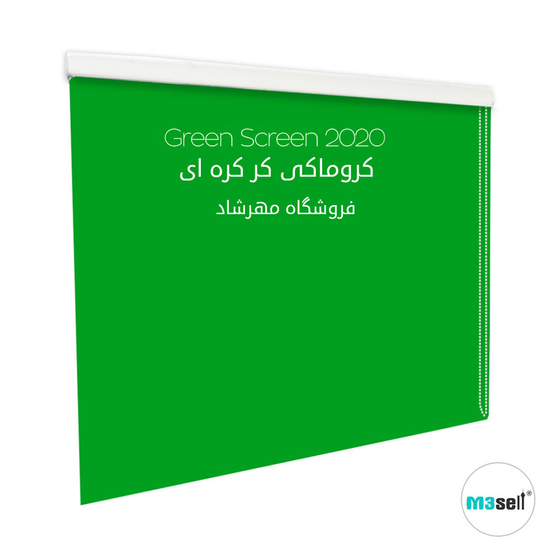 پرده سبز کروماکی کرکره ای مدل 2020