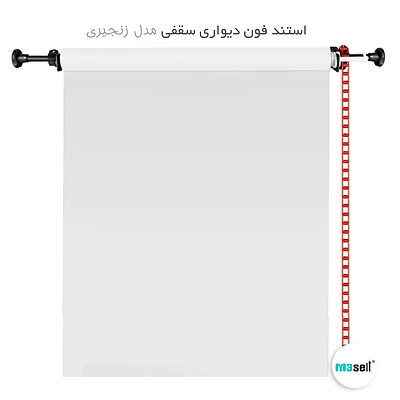 پایه فون دیواری ( بریل زنجیری دستی )